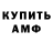 АМФЕТАМИН 98% Timofey shepel