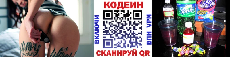 Кодеиновый сироп Lean напиток Lean (лин)  Каменногорск 