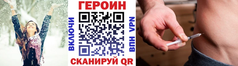 ГЕРОИН Heroin сайты даркнета клад Каменногорск