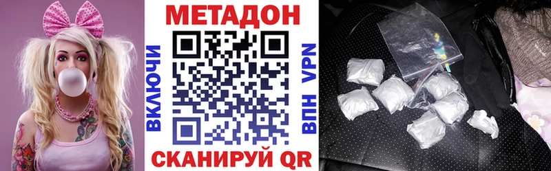 МЕТАДОН белоснежный OMG онион Каменногорск